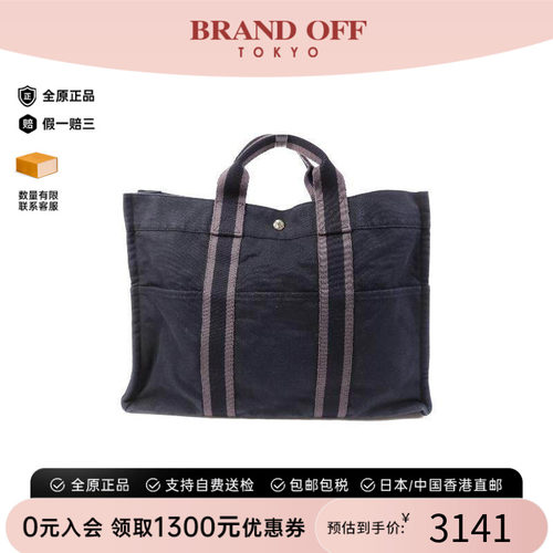 中古Hermes爱马仕托特包