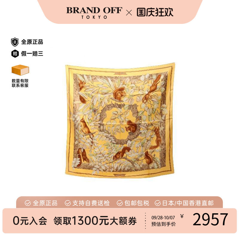 中古Hermes爱马仕围巾/丝巾