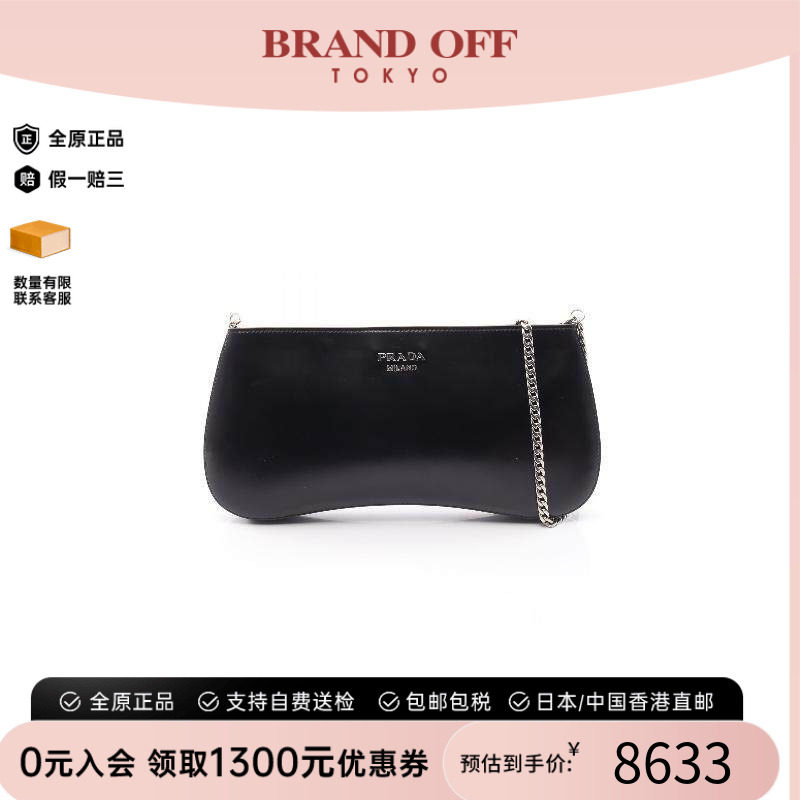 中古Prada普拉达斜挎包