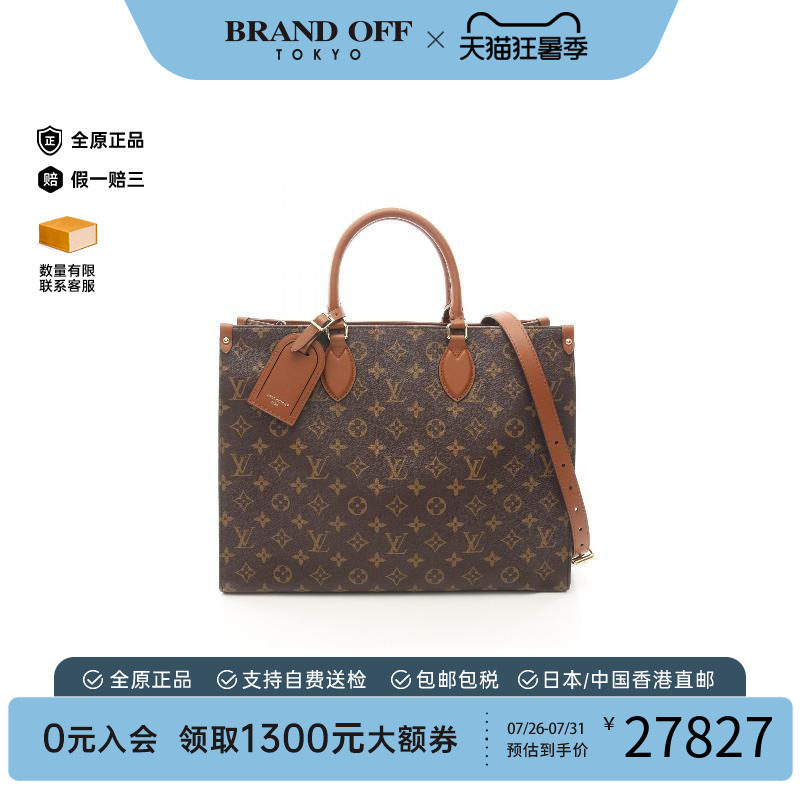 中古LV路易威登托特包