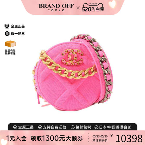 中古Chanel香奈儿斜挎包