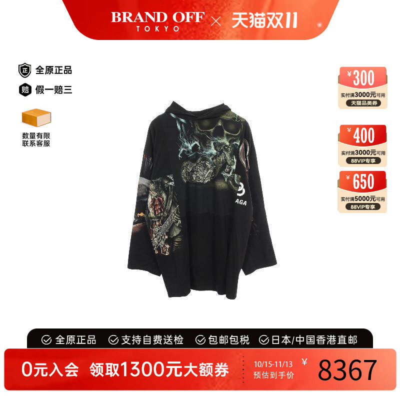 中古Balenciaga巴黎世家上衣