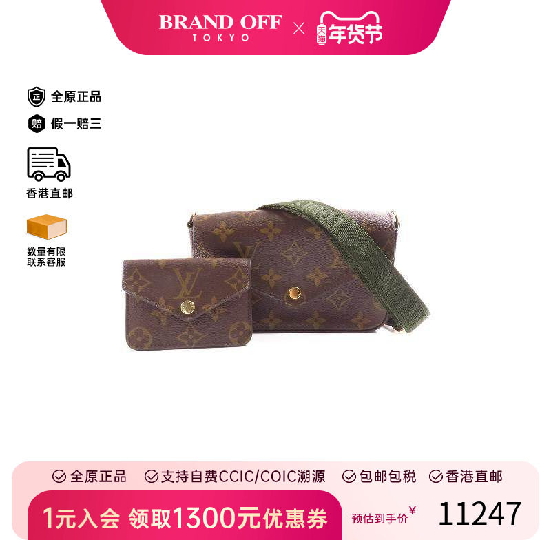中古LV路易威登女包A级95新Felicie Strap Go三合一信封包斜挎包,箱包皮具/热销女包/男包,通用款女包,淘宝优惠券,粉丝福利购,淘宝优惠卷