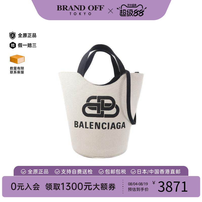 中古Balenciaga巴黎世家斜挎包