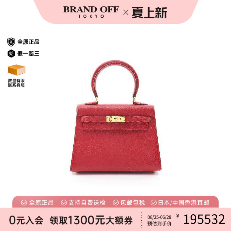 中古Hermes爱马仕手提包