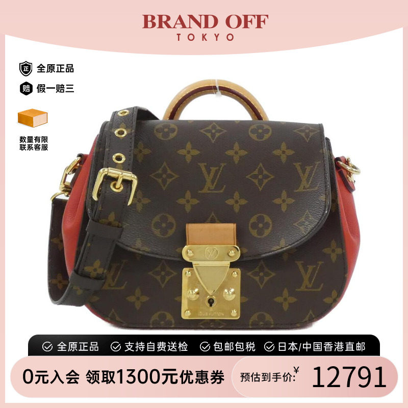 中古LV路易威登女包斜挎包