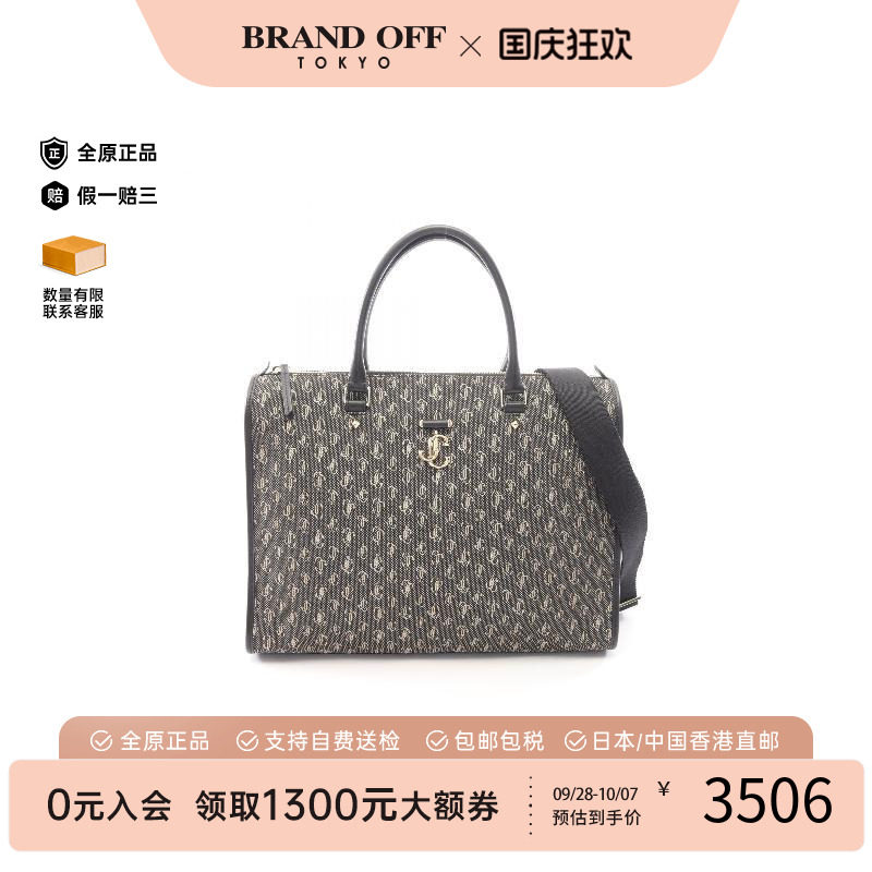 中古JimmyChoo吉米周斜挎包