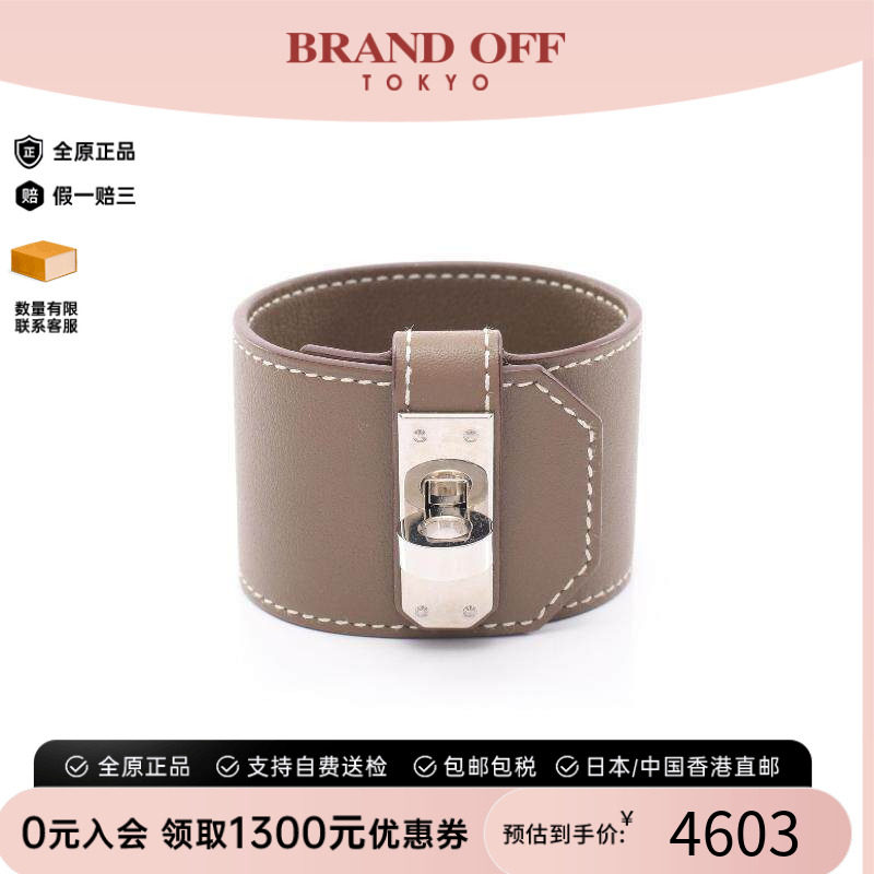 中古Hermes爱马仕手链レディース