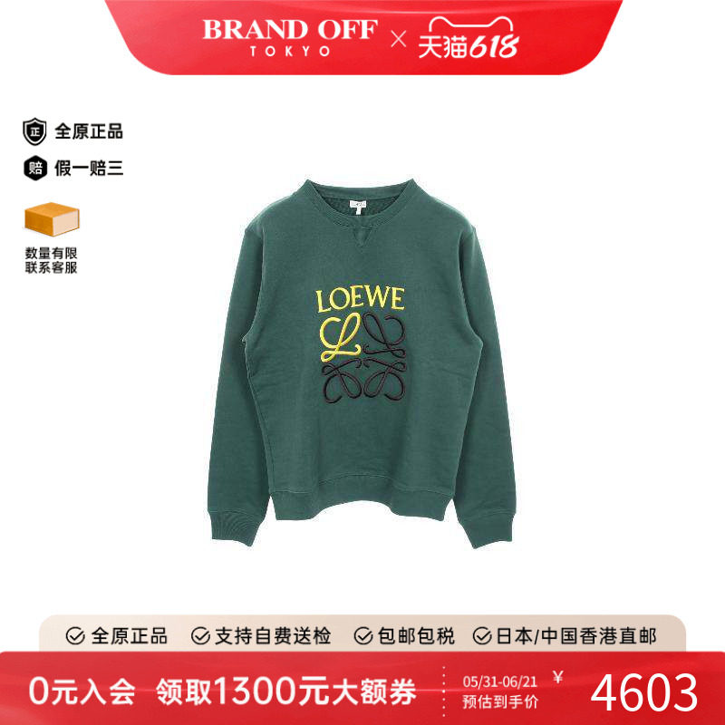 中古Loewe罗意威男A级95新sweat运动衫棉上衣绿色