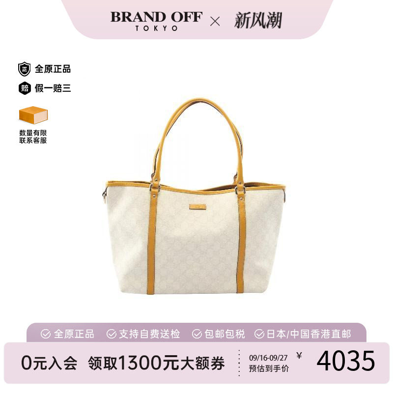 中古-日本进口Gucci古驰托特包