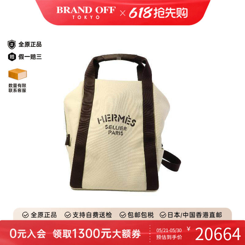 中古Hermes爱马仕男包A级95新Backpack背包帆布双肩包浅褐色
