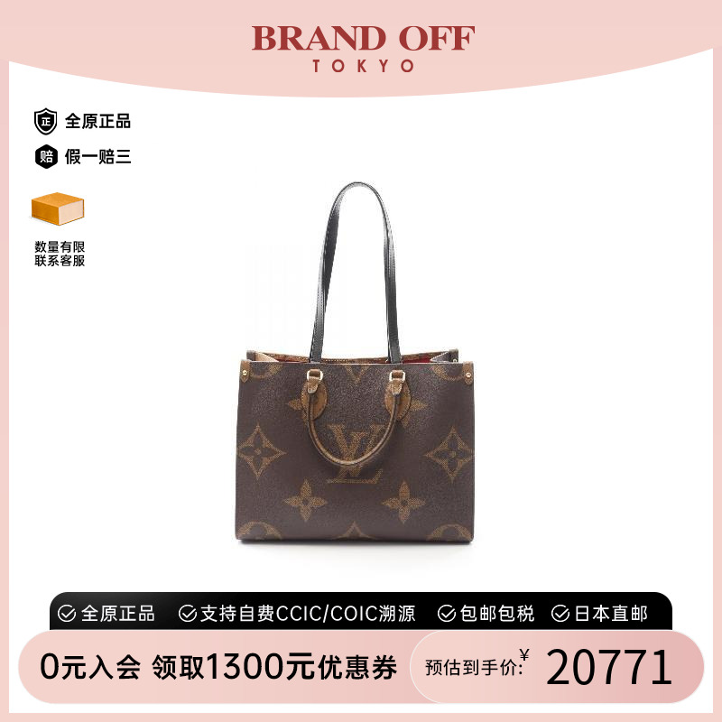 中古LV路易威登托特包