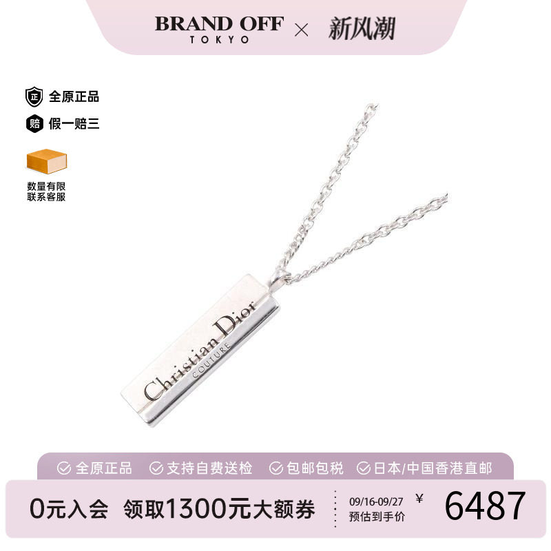 中古Dior迪奥项链レディース