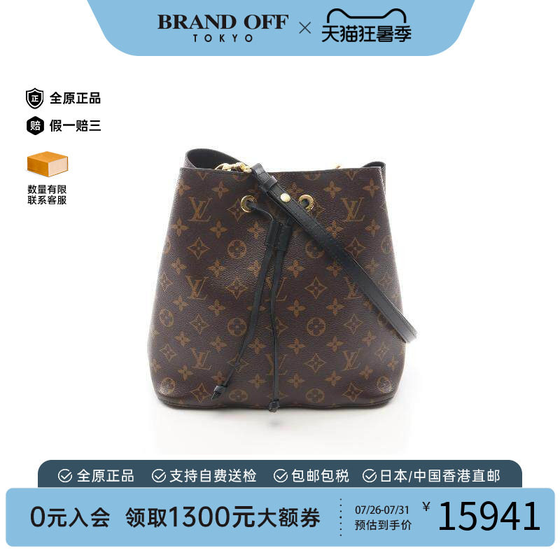 中古LV路易威登斜挎包レディース