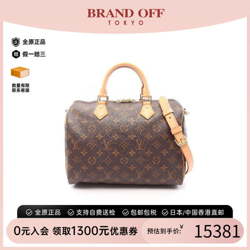 中古LV路易威登斜挎包レディース