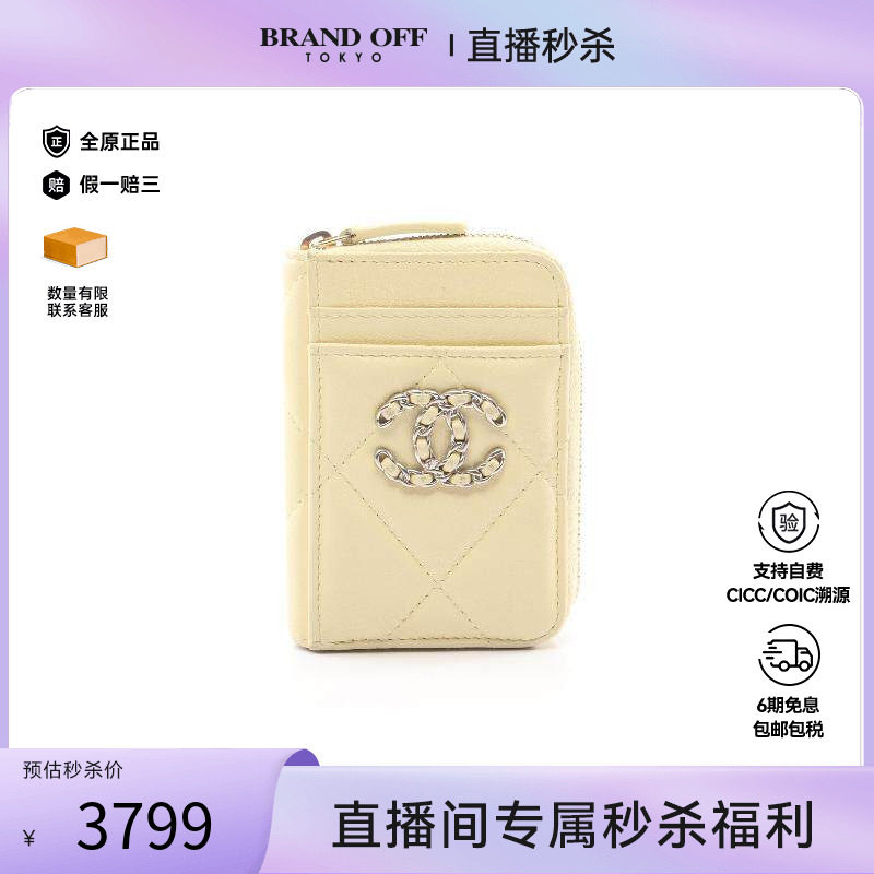中古Chanel香奈儿零钱包