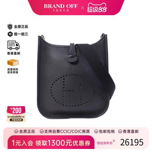中古Hermes爱马仕斜挎包