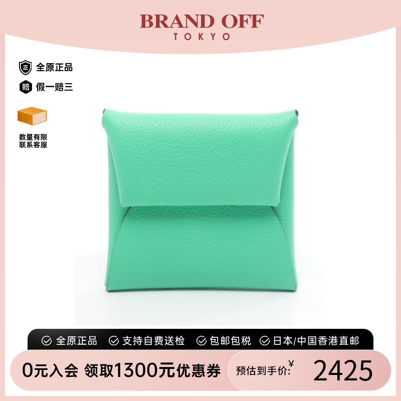 中古Hermes爱马仕零钱包