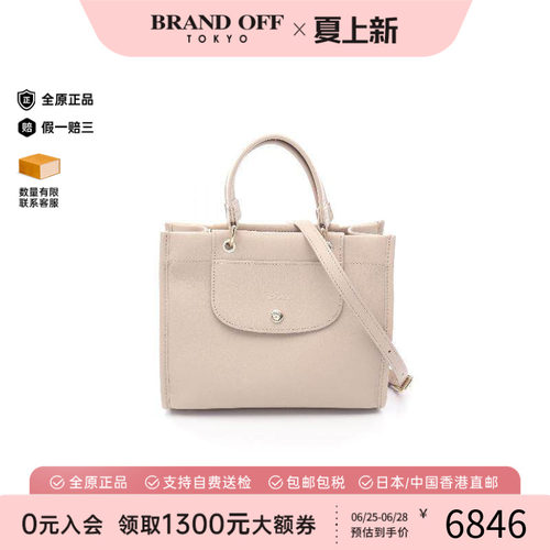 中古Longchamp珑骧斜挎包