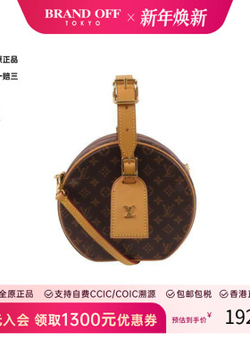 中古LV路易威登女包A级95新Boite Chapeau圆饼包斜挎包高级正品