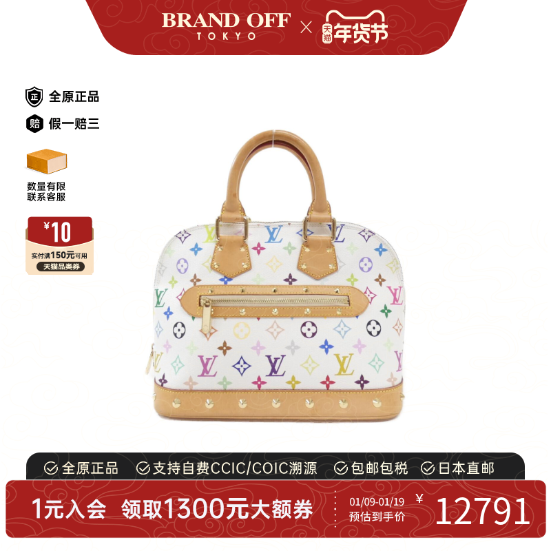 中古LV路易威登女包A级95新AlmaPM贝壳包白三彩手提包BRANDOFF,箱包皮具/热销女包/男包,通用款女包,淘宝优惠券,粉丝福利购,淘宝优惠卷