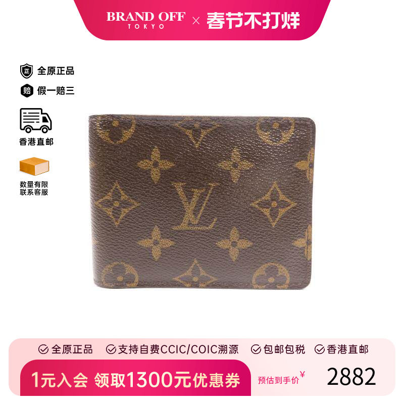 中古LV路易威登男B级9新Bi-fold wallet双折钱包帆布短钱包棕色