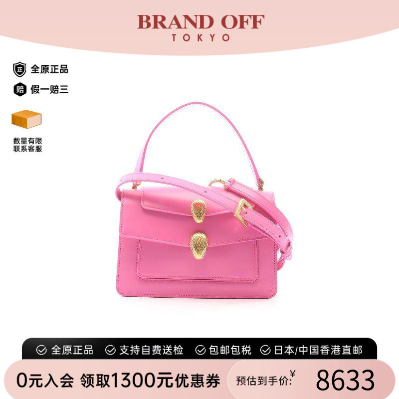 中古Bvlgari宝格丽手提包