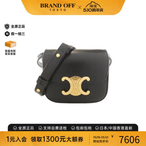 中古CELINE赛琳斜挎包