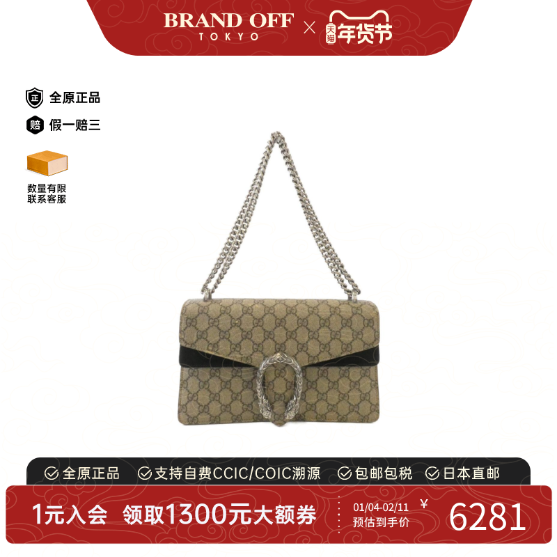 中古GUCCI古驰女包B级9新Dionysus酒神包老花单肩包时尚BRANDOFF,箱包皮具/热销女包/男包,通用款女包,淘宝优惠券,粉丝福利购,淘宝优惠卷