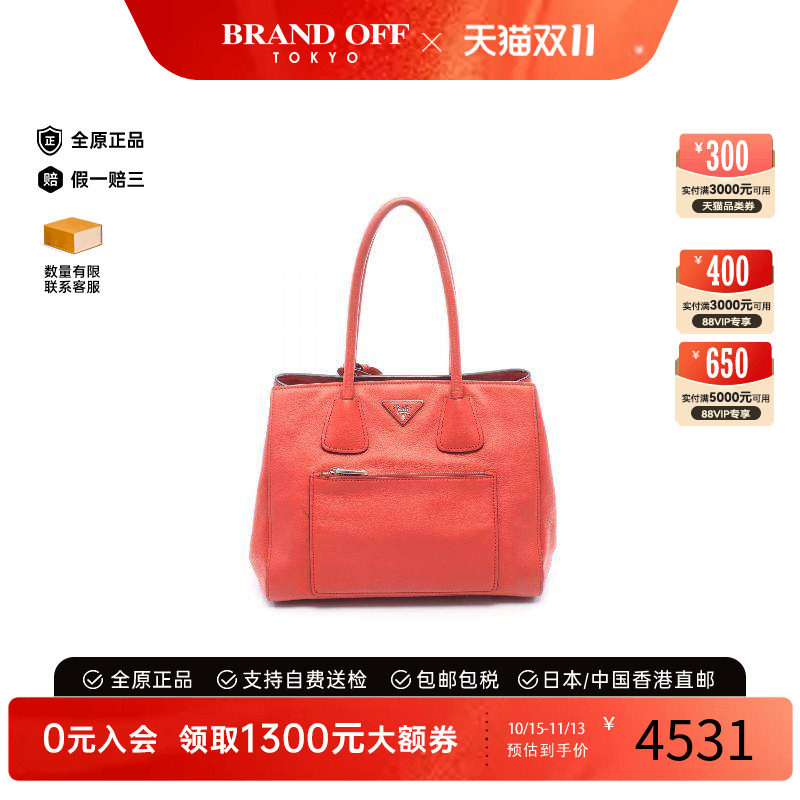中古Prada普拉达斜挎包