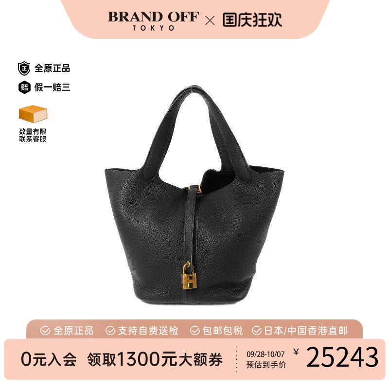 中古Hermes爱马仕手提包