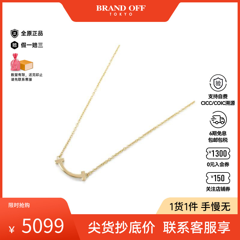 йTiffany&CoܽŮ10770.24Ԫ2(5385.12Ԫ/)