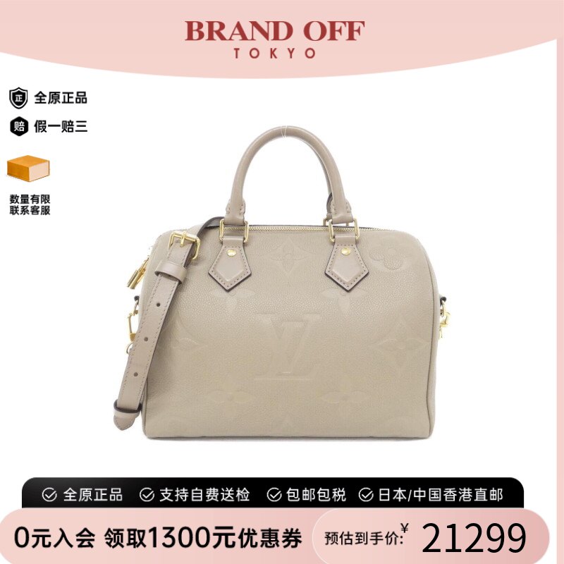 中古LV路易威登斜挎包