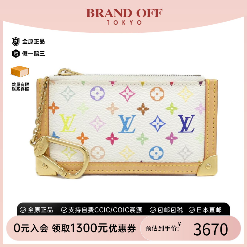 中古LV路易威登A级95新Pochette Cles钱包硬币包白三彩BRANDOFF