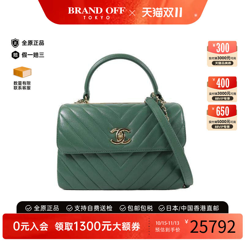 中古Chanel香奈儿斜挎包