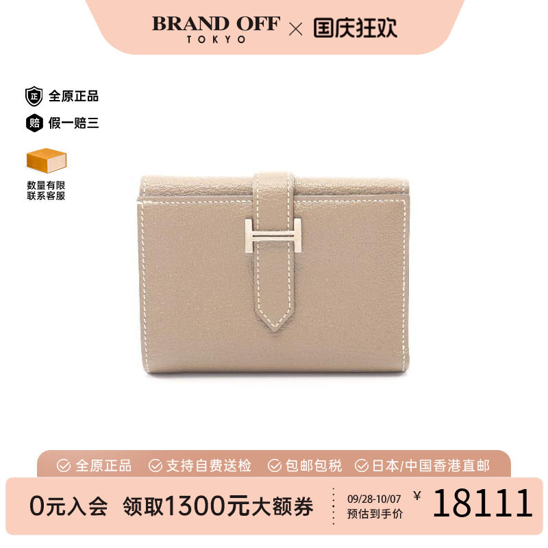 中古Hermes爱马仕短钱包