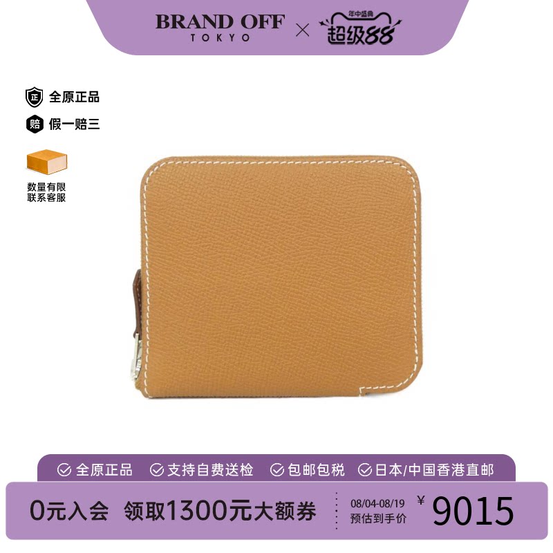 中古二奢Hermes爱马仕95新LIBERTESilkinCompact短款钱包金正品