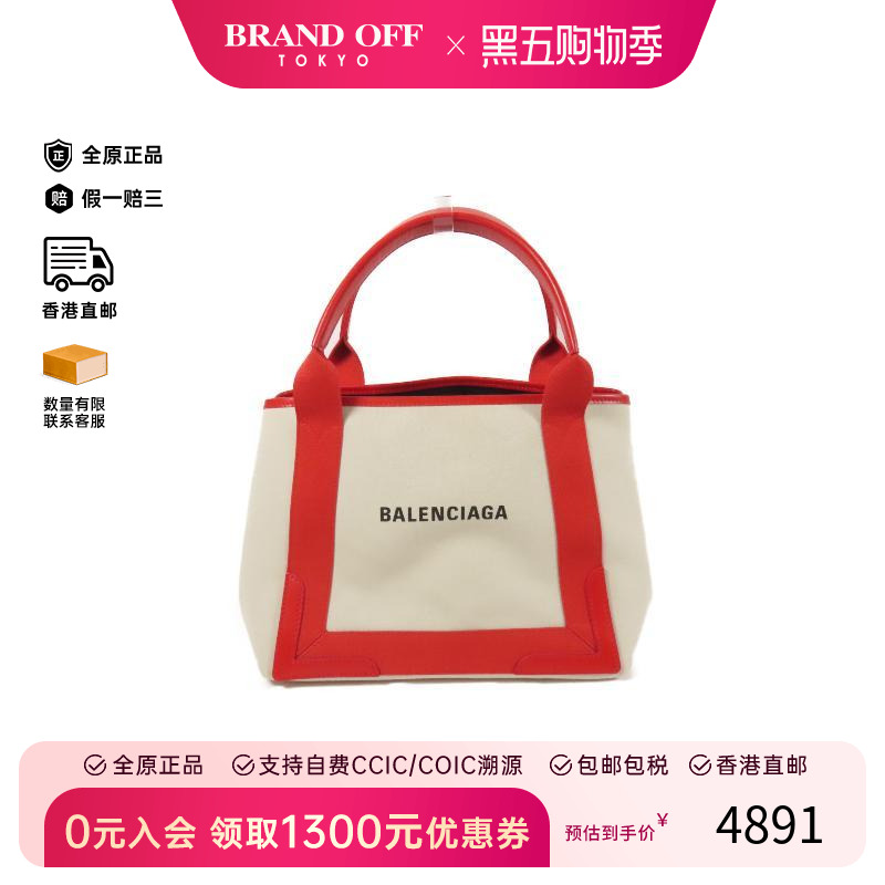 中古Balenciaga巴黎世家托特包