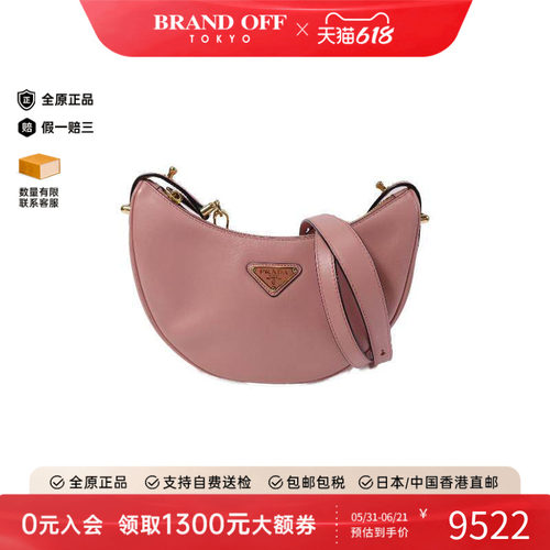中古Prada普拉达斜挎包