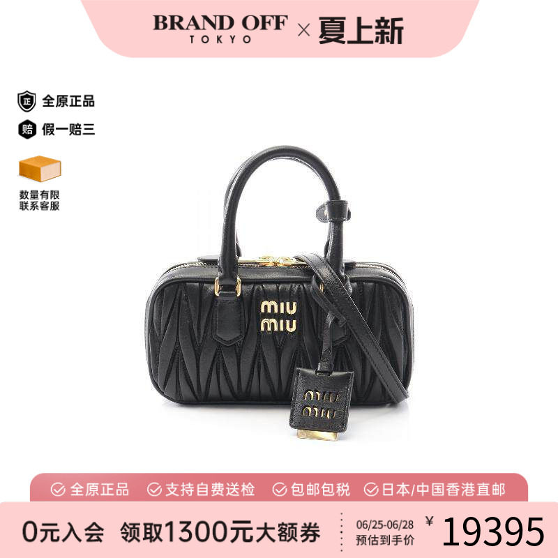 中古MiuMiu缪缪斜挎包