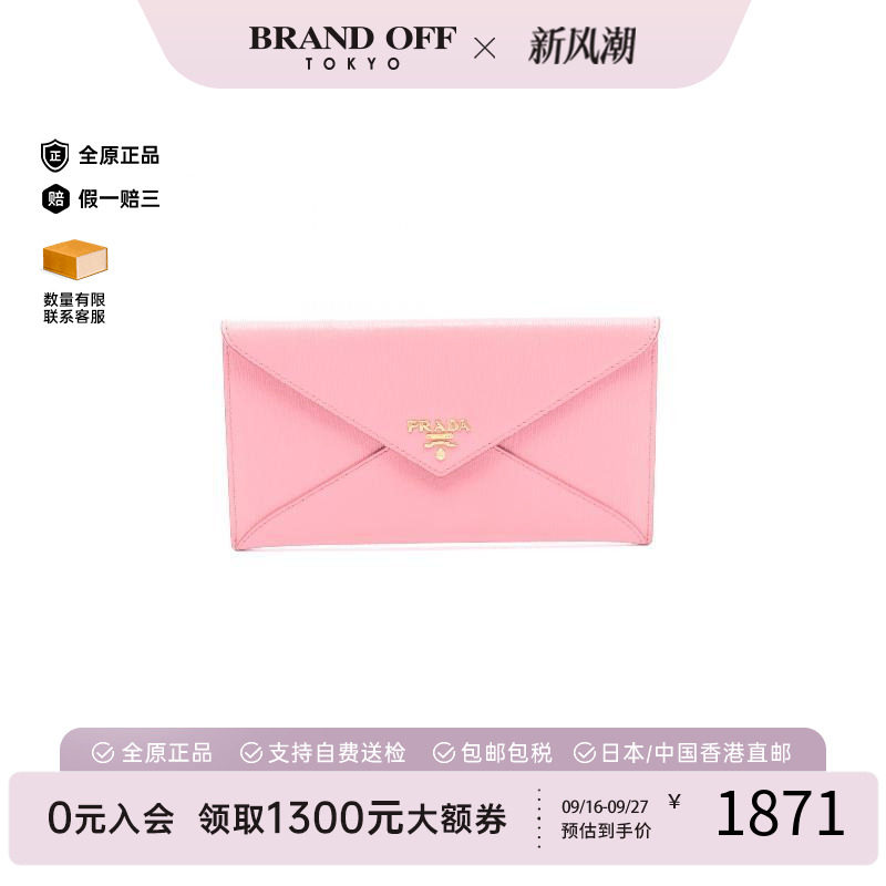 中古Prada普拉达长钱包