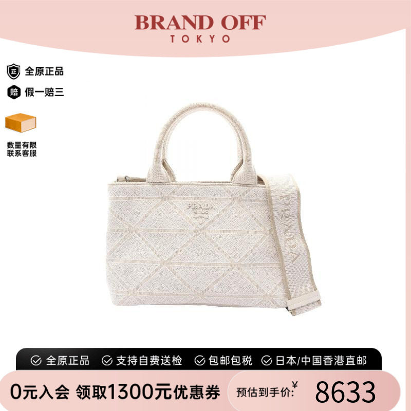 中古Prada普拉达斜挎包