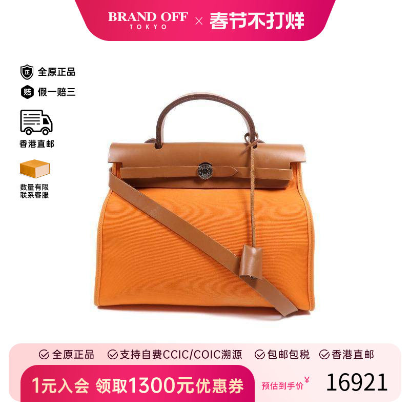 中古Hermes爱马仕斜挎包