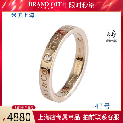 中古蒂芙尼Tiffany&Co戒指