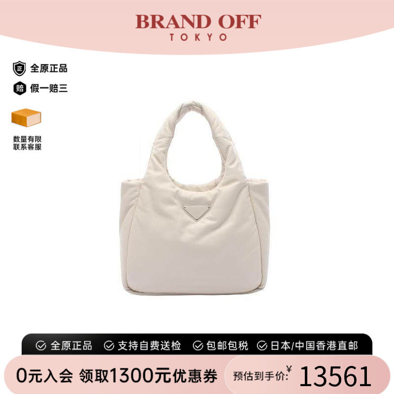 中古Prada普拉达托特包