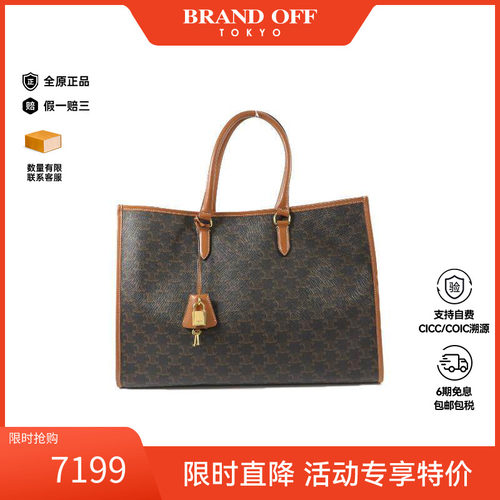 中古Celine赛琳托特包