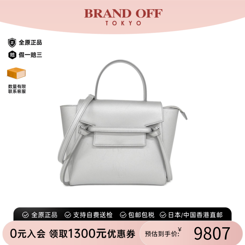 中古CELINE赛琳女包B级9新Nano Belt手提斜挎包时尚BRANDOFF正品