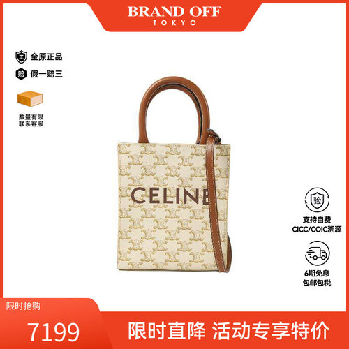 中古Celine赛琳斜挎包レディース