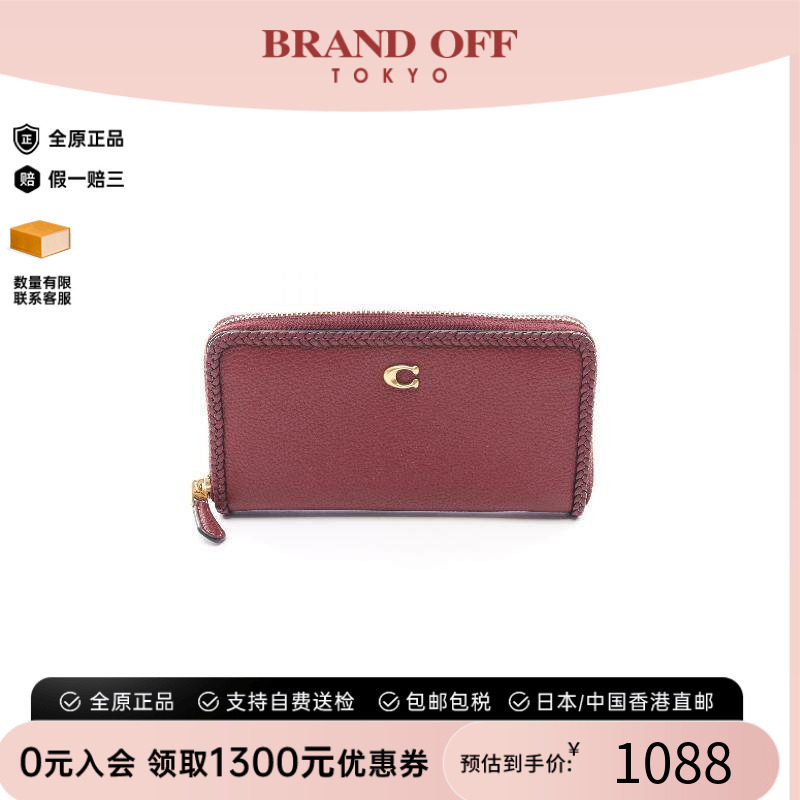 中古Coach蔻驰长钱包レディース