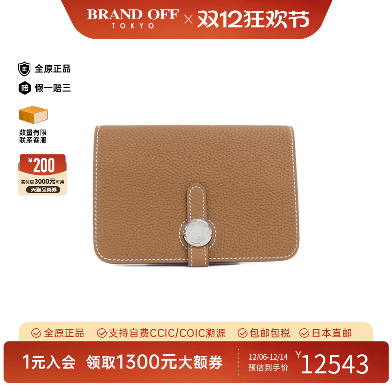 中古Hermes爱马仕A级95新Dogon Compact钱包短款钱包Togo/金棕